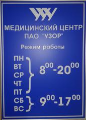 медцентр отрадное. вырицкий медицинский центр специалисты. медцентр узор в вырице услуги. медцентр в вырице вырицкий двор. карта улиц поселка вырица ленинградской области.
