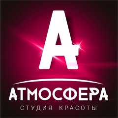 Атмосфера красоты. Логотип атмосфера красоты. Логотип атмосфера салон. Салон атмосфера Ярославль. Страховая компания атмосфера.