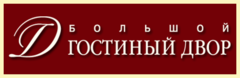 Гостиный двор как пишется правильно