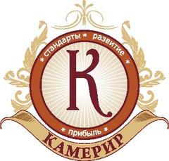 Вакансии компании Камерир - работа вАлматы